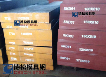 進(jìn)口SKD61模具鋼料|SKD61模具鋼材專(zhuān)業(yè)供應(yīng)商