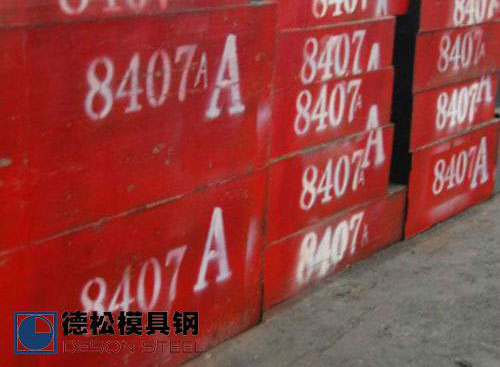 8407模具鋼材|高品質8407模具鋼料專業(yè)供應商